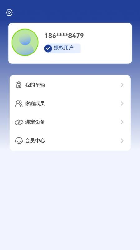 易騎手 v1.1.6 1