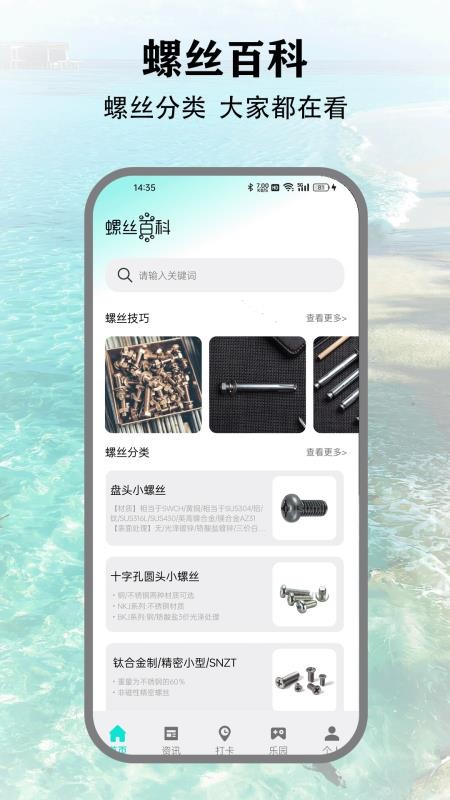 易騎手 v1.1.6 2