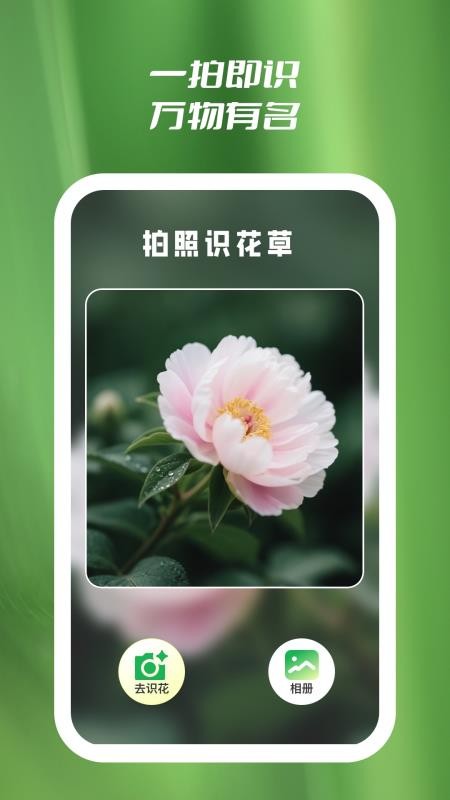 花知道 v1.0.5 2