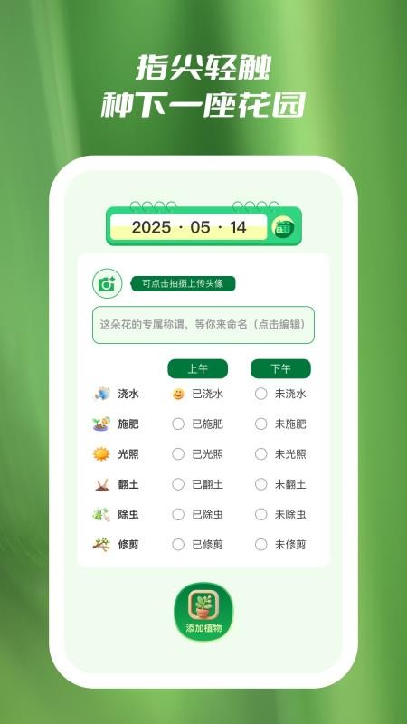 花知道 v1.0.5 0