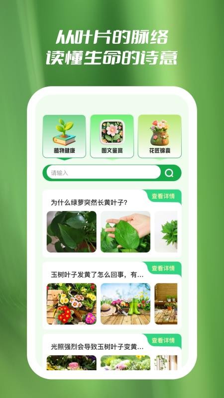 花知道 v1.0.5 3