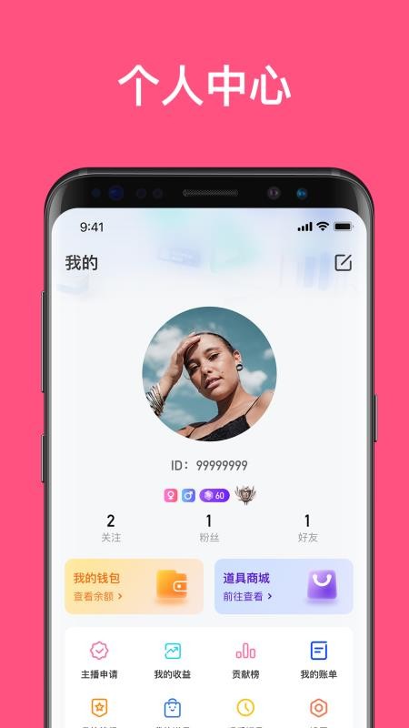丁丁語(yǔ)音 v1.9.7 0