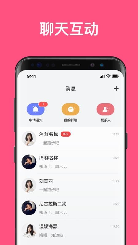 丁丁語(yǔ)音 v1.9.7 2