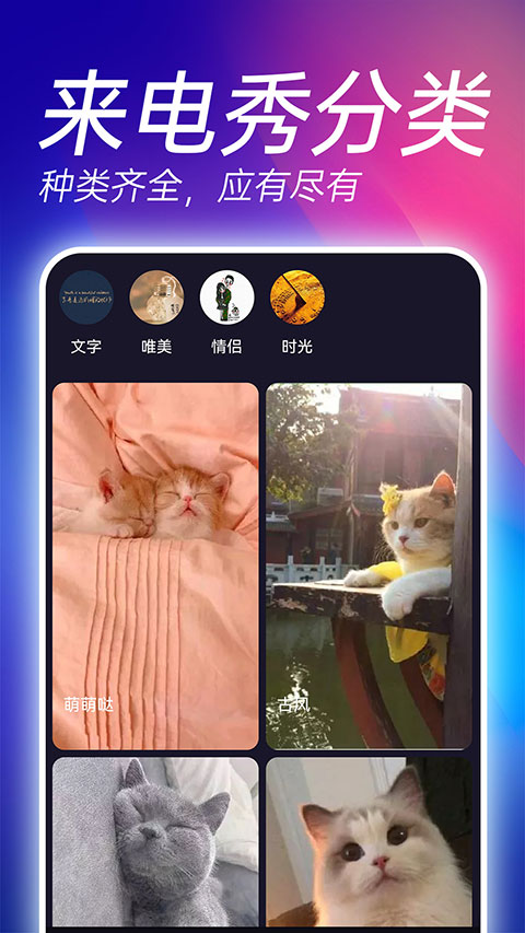 來電秀app v3.3.9 安卓版 1