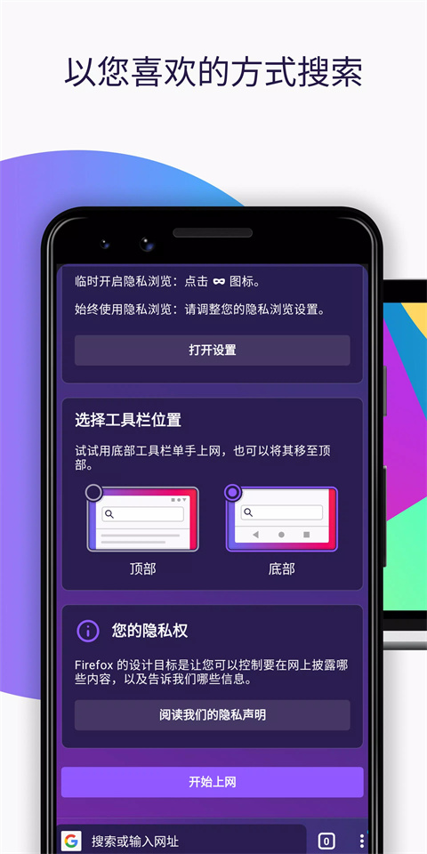 firefox火狐瀏覽器安卓版app0