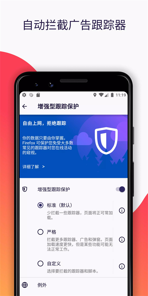 firefox火狐瀏覽器安卓版app3