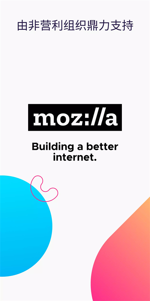 firefox火狐瀏覽器安卓版app2