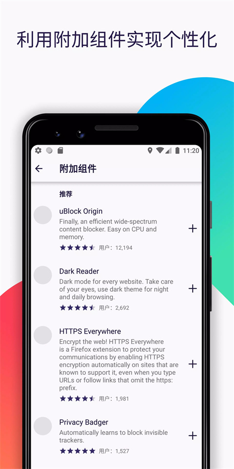 firefox火狐瀏覽器安卓版app4