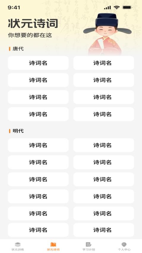 登科狀元寶 v1.0.0 2