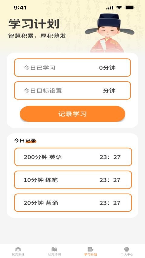 登科狀元寶 v1.0.0 3
