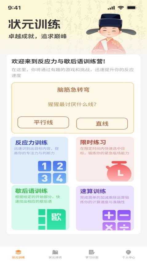 登科狀元寶 v1.0.0 1