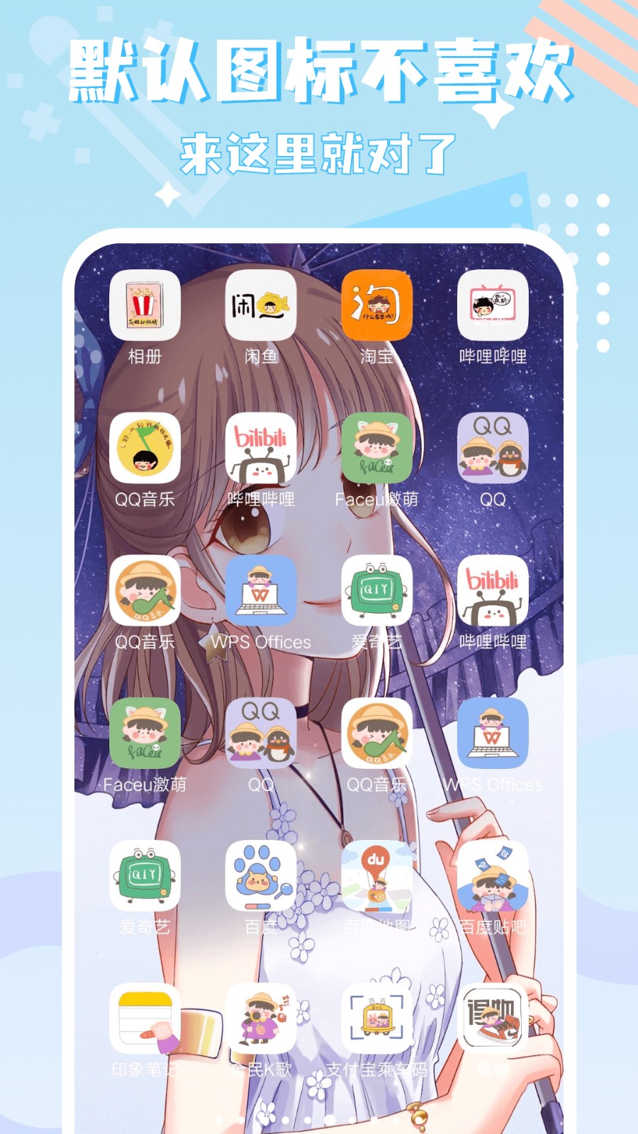 圖標精靈官方版 v1.3.8 安卓版 1