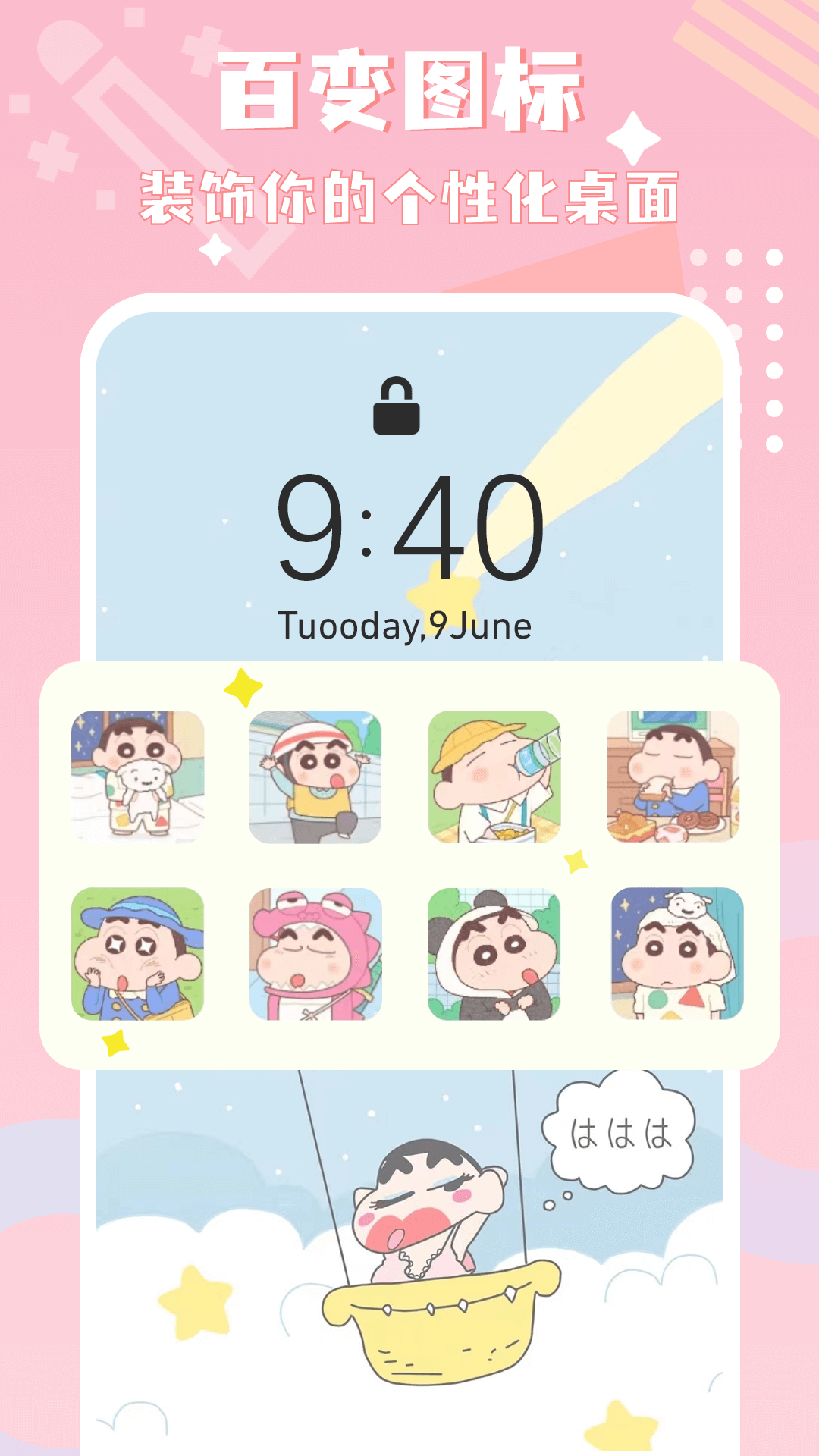 圖標精靈官方版 v1.3.8 安卓版 2