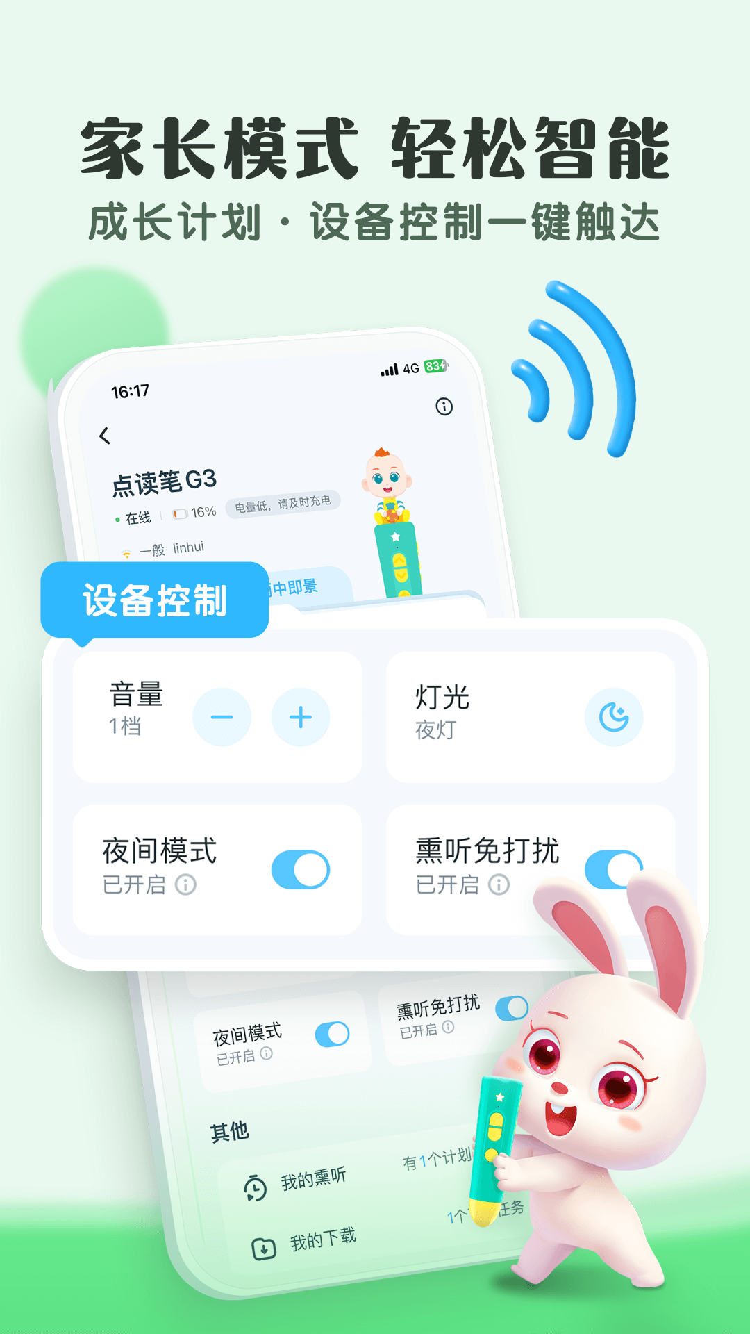 小布咕 v4.2.0 2