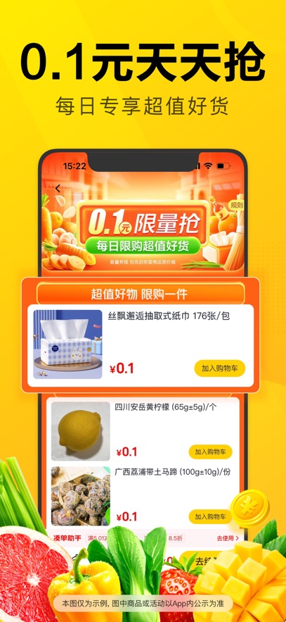 美團(tuán)優(yōu)選買菜0