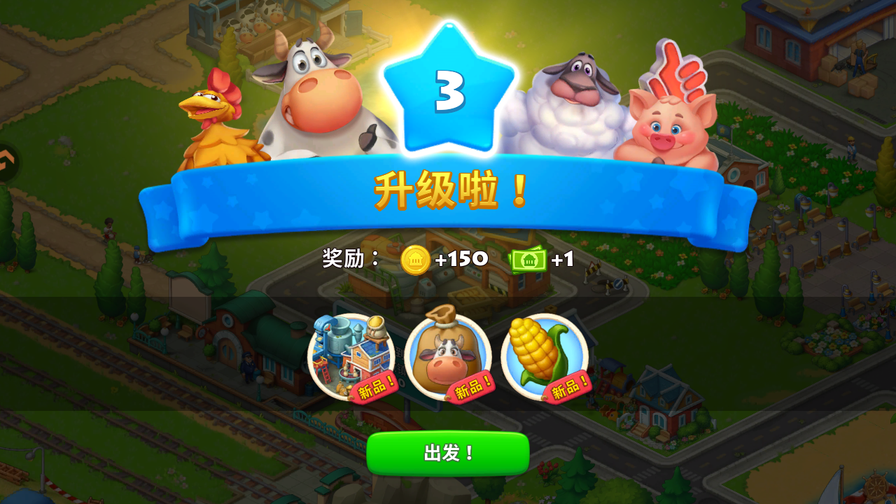 夢(mèng)想城鎮(zhèn)官方九游版 v12.5.1安卓最新版 1