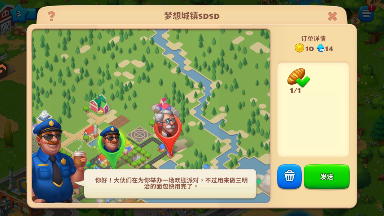 夢(mèng)想城鎮(zhèn)官方九游版 v12.5.1安卓最新版 3