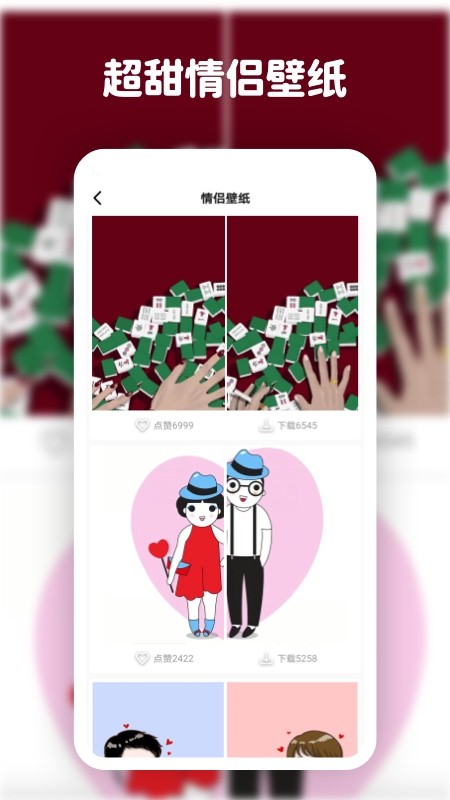 高清動(dòng)態(tài)壁紙大全app v6.5.0 安卓版 0