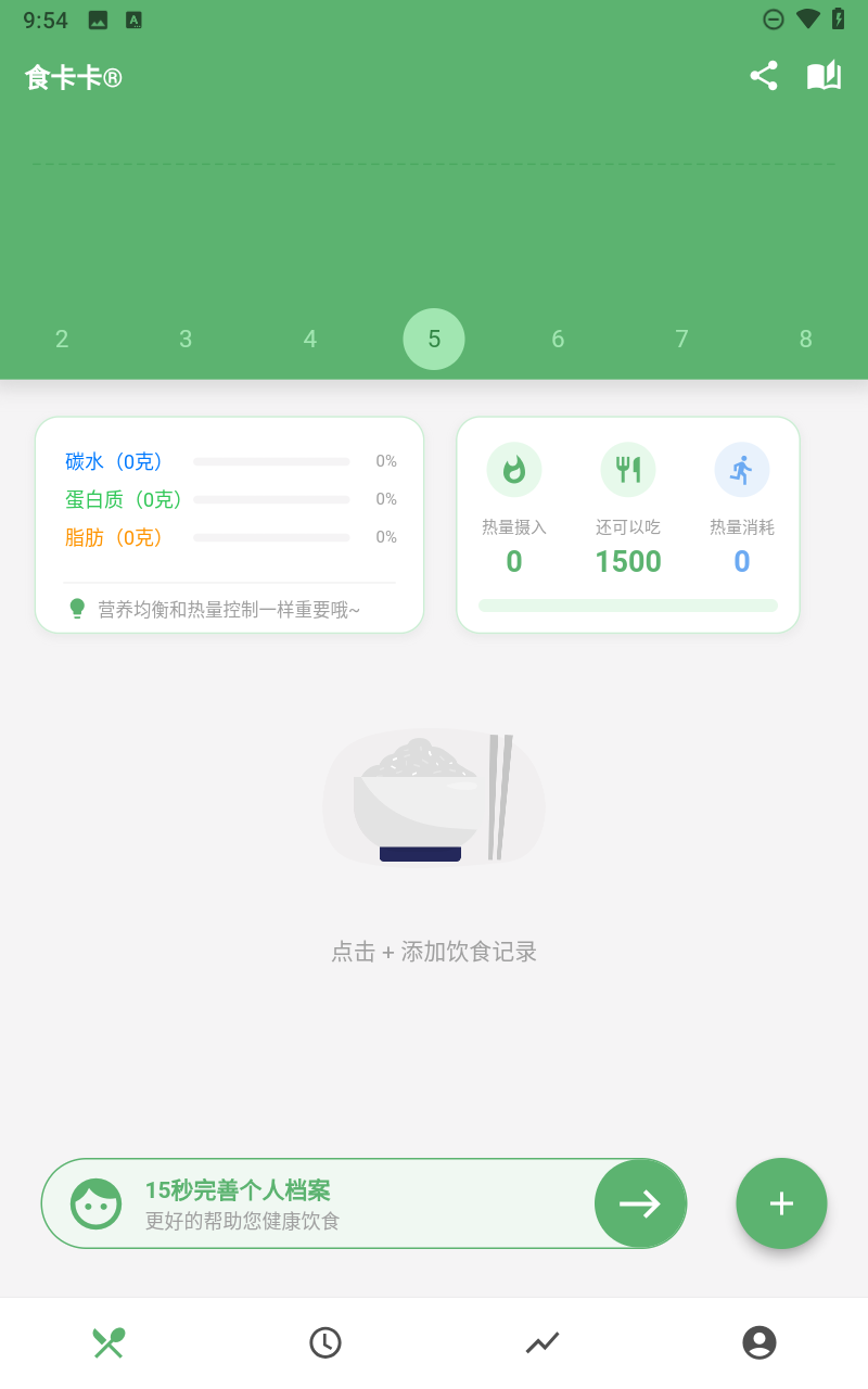 食卡卡 v1.4.2 0