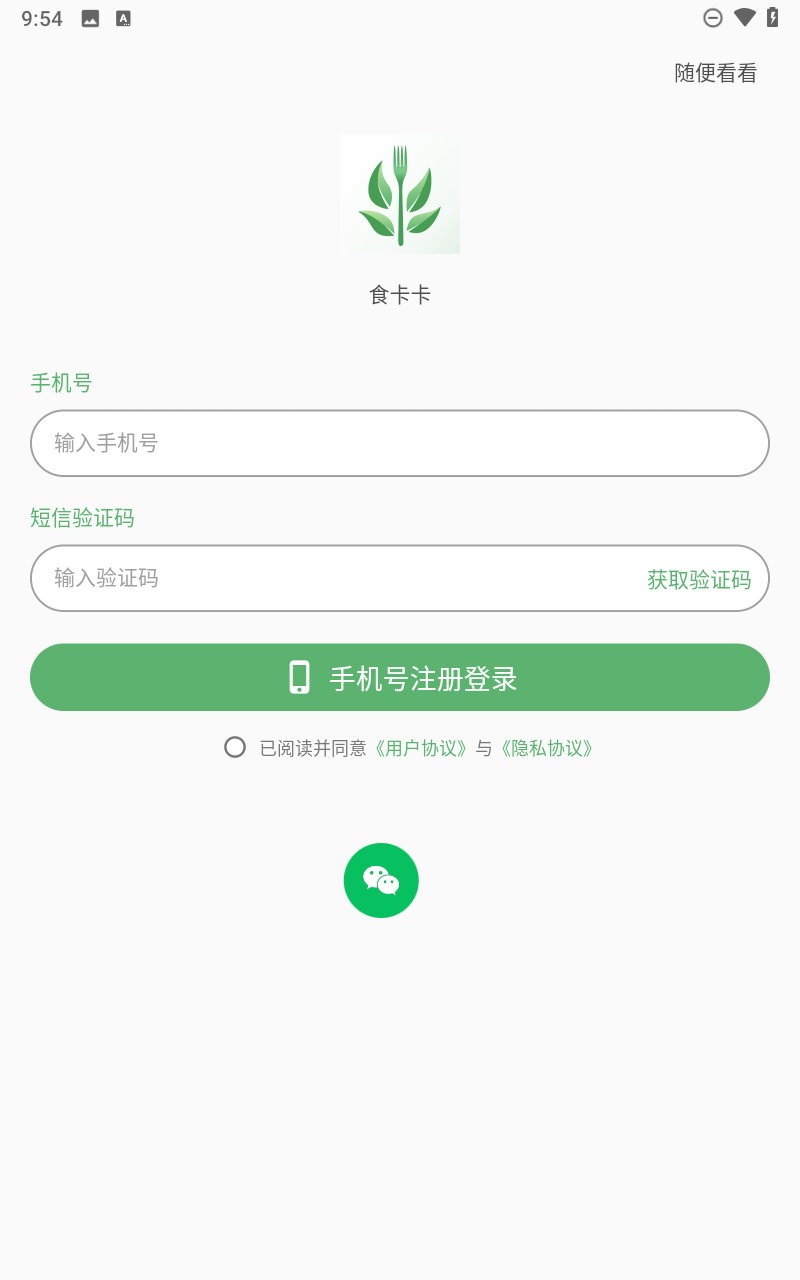 食卡卡 v1.4.2 3