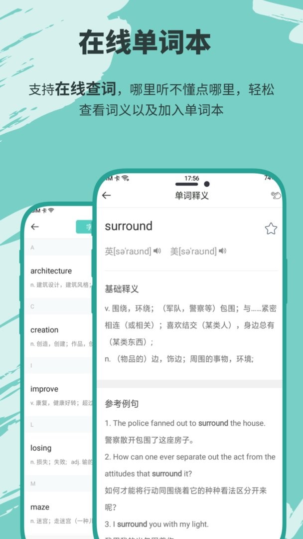 有聲英語(yǔ)小說(shuō) v1.3.9 1