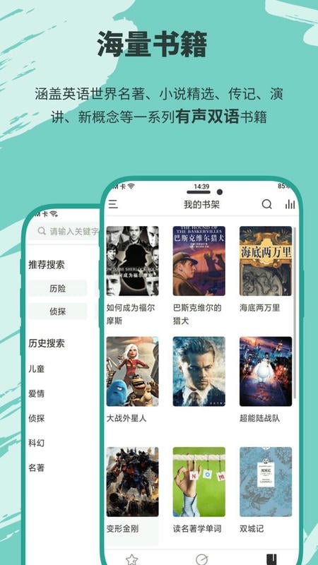 有聲英語(yǔ)小說(shuō) v1.3.9 0