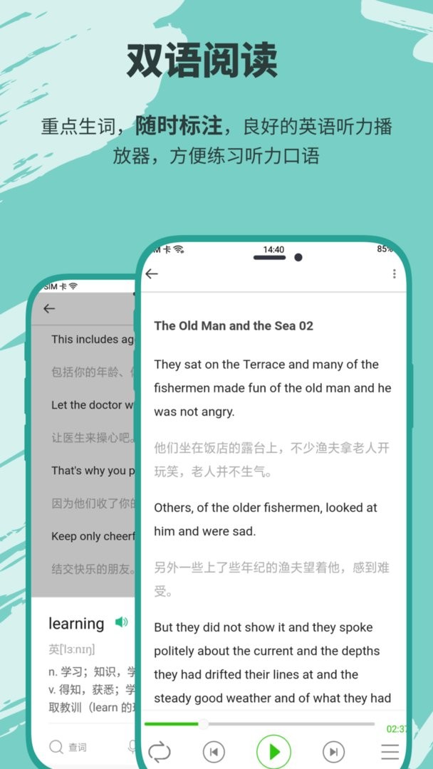 有聲英語(yǔ)小說(shuō) v1.3.9 3