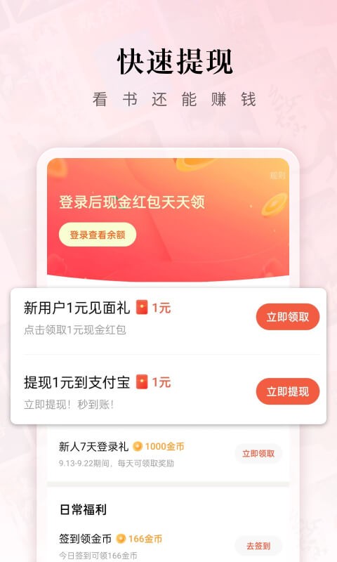 紅果免短刷 v6.8.5.32 1