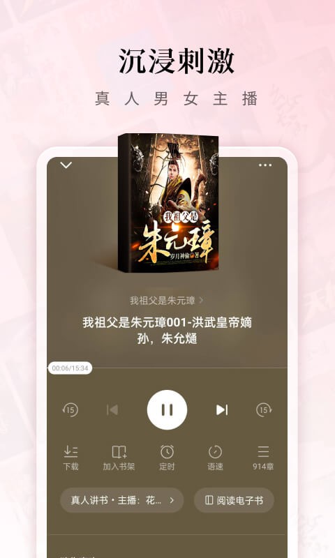 紅果免短刷 v6.8.5.32 0