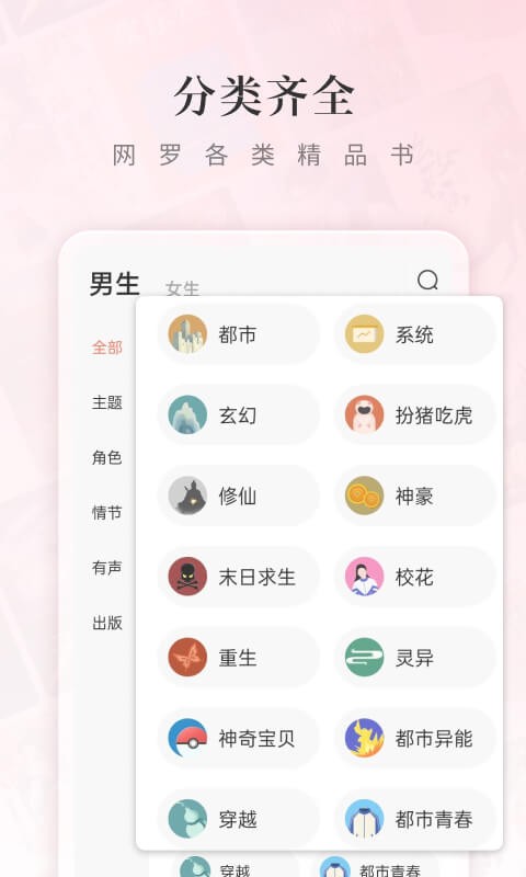紅果免短刷 v6.8.5.32 3
