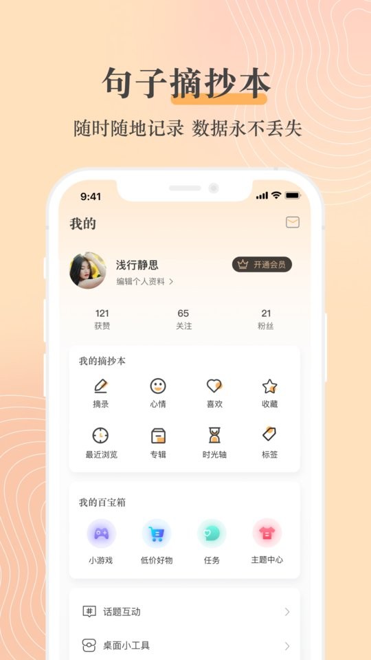 句子控 v5.6.5 2