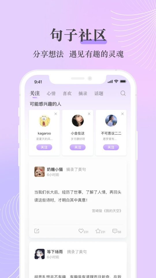 句子控 v5.6.5 0