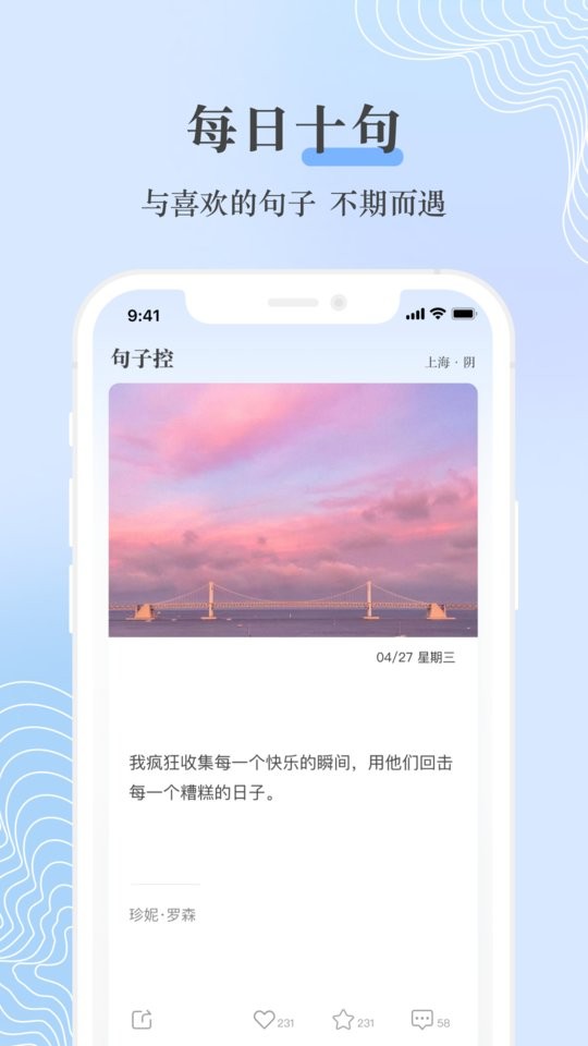 句子控 v5.6.5 1