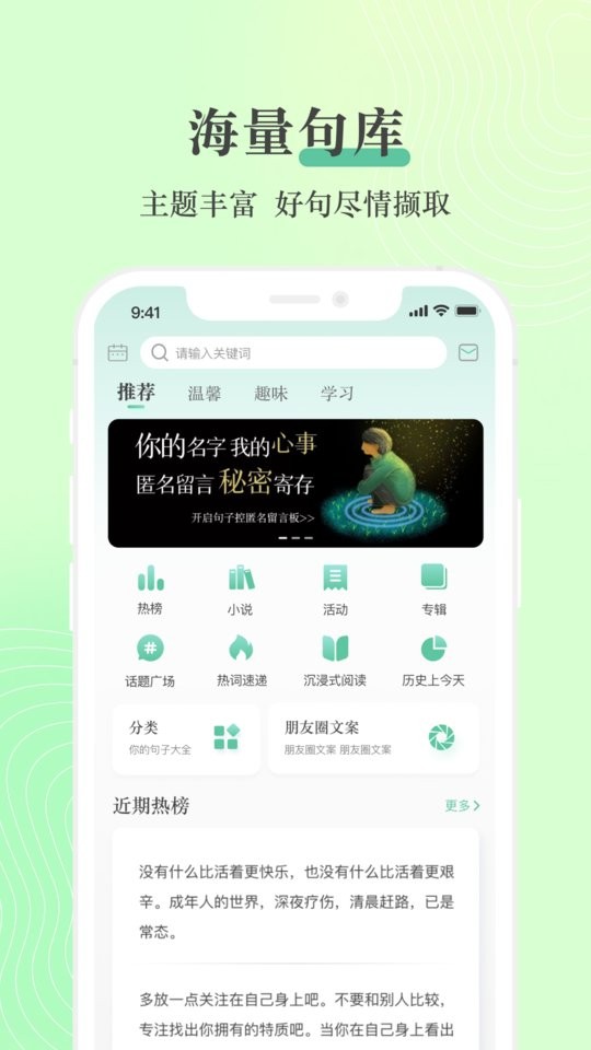 句子控 v5.6.5 3