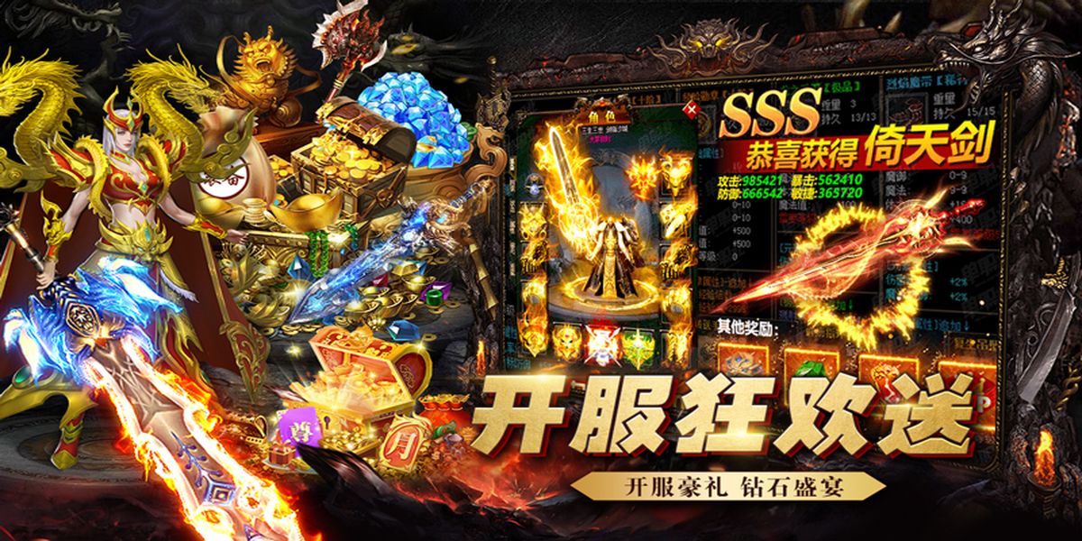 吞食之刃 v5 安卓版 1