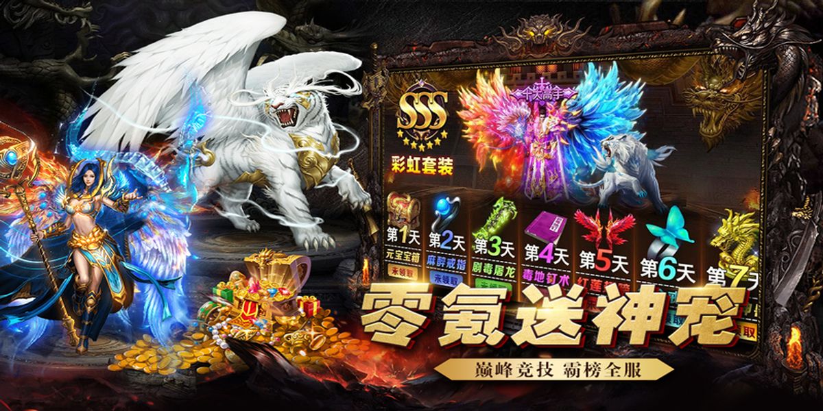 吞食之刃 v5 安卓版 3