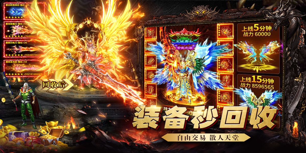 吞食之刃 v5 安卓版 4