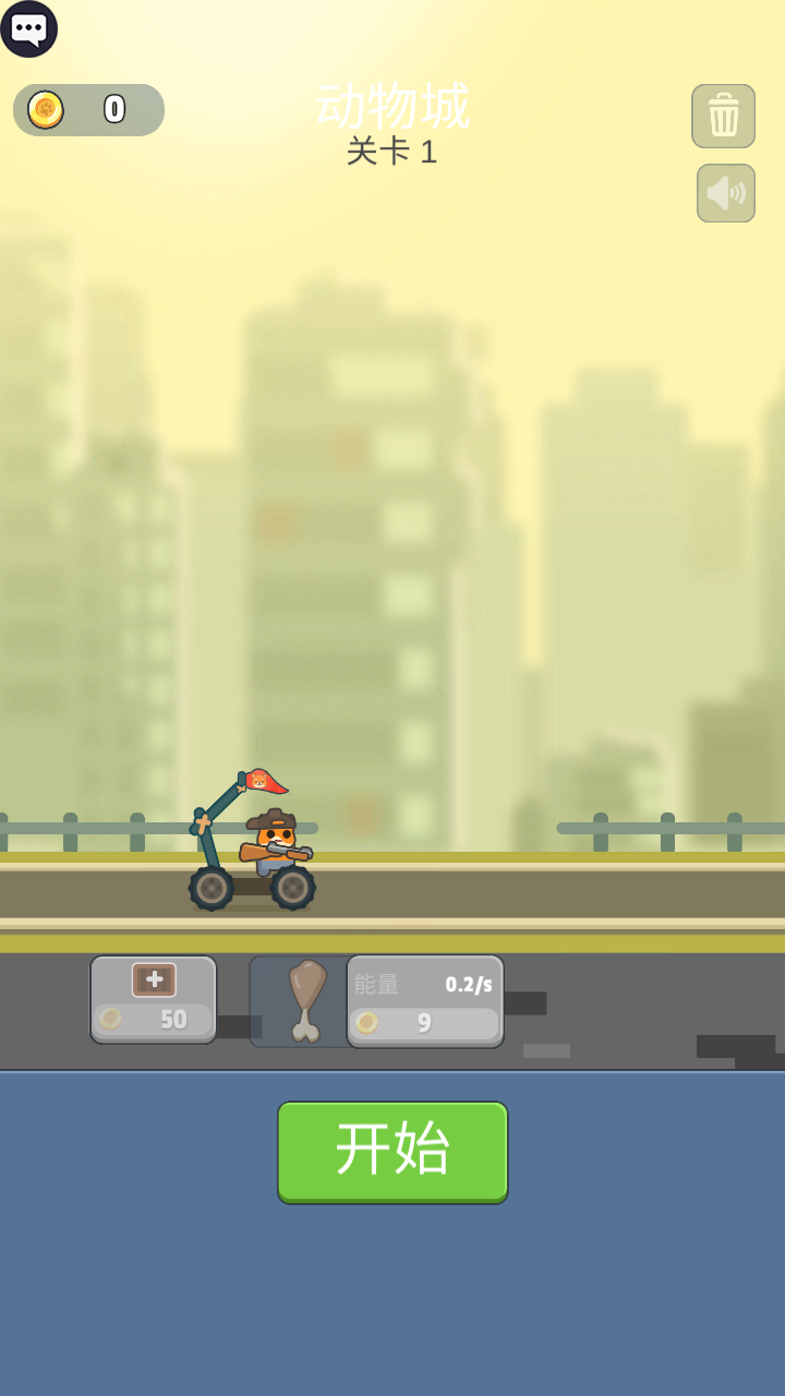 動(dòng)物大搗蛋 v1.0.10 安卓版 1