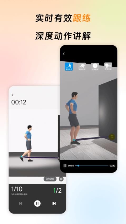 運動康復訓練 v3.0.0 2