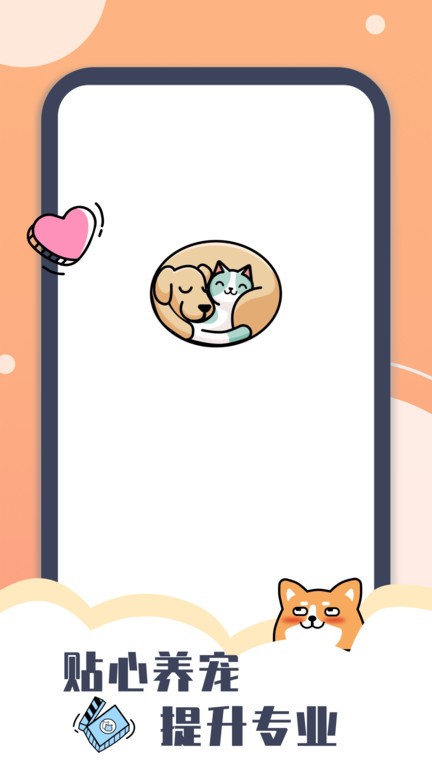 Peppycat貓語翻譯器 v2.4.6 3