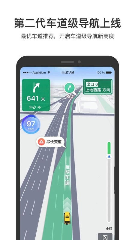 百度地圖3d實(shí)景導(dǎo)航視頻最新版1