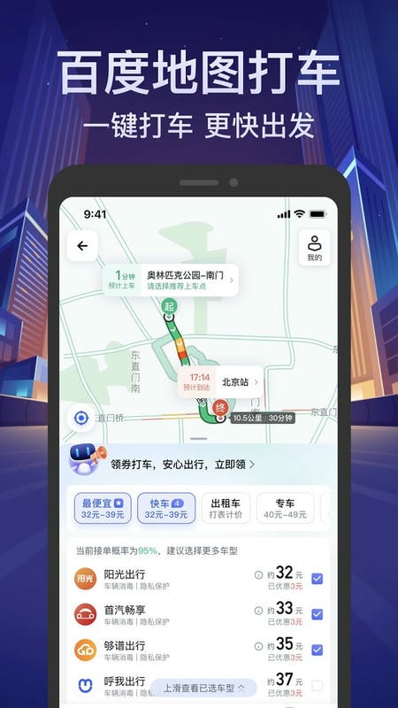 百度地圖3d實(shí)景導(dǎo)航視頻最新版2