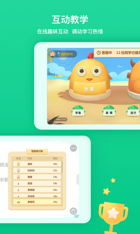 立知課堂app手機版 v2.0.0.869 官方安卓版 0