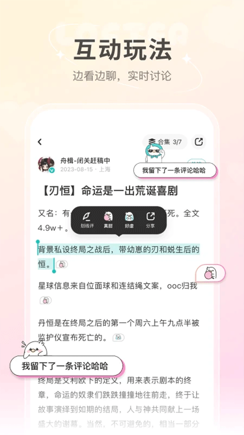 輕博客app(lofter)0