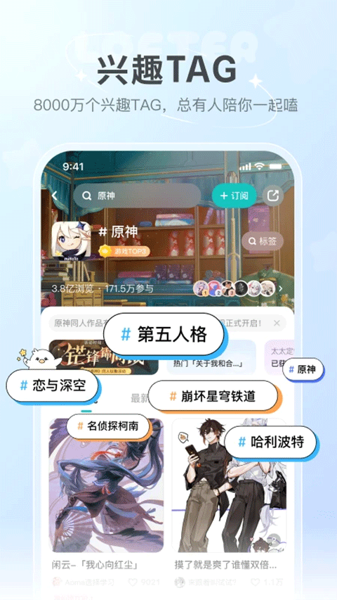 輕博客app(lofter)1