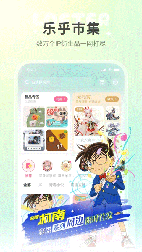 輕博客app(lofter)3
