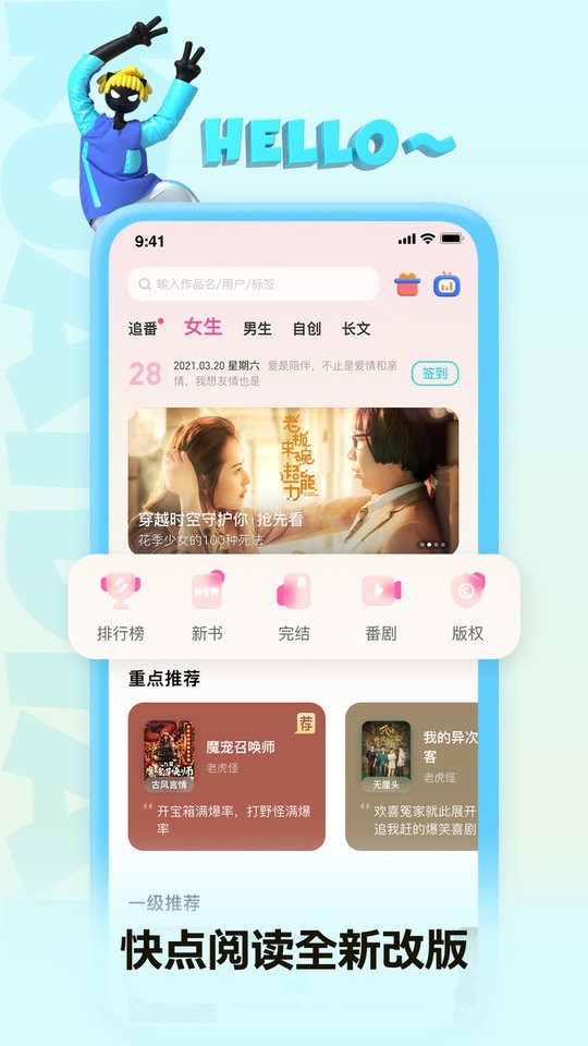 快點(diǎn)閱讀 v5.27.11 3