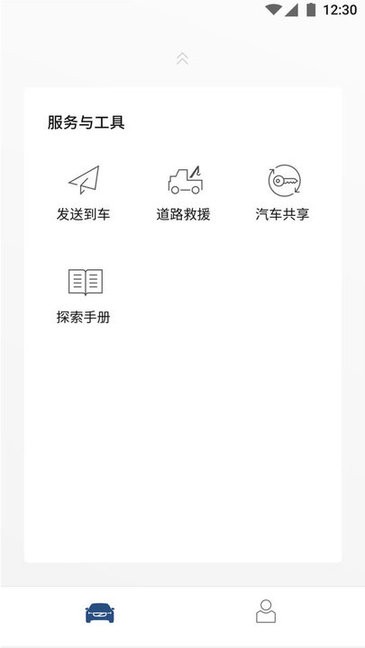 volvo cars app v5.43.1 安卓版 2