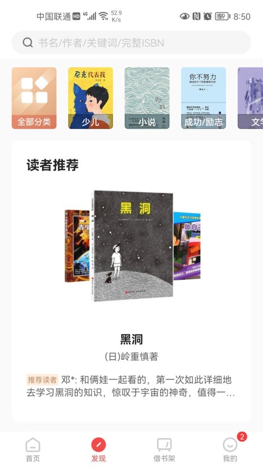 書香園區(qū) v2.23 2