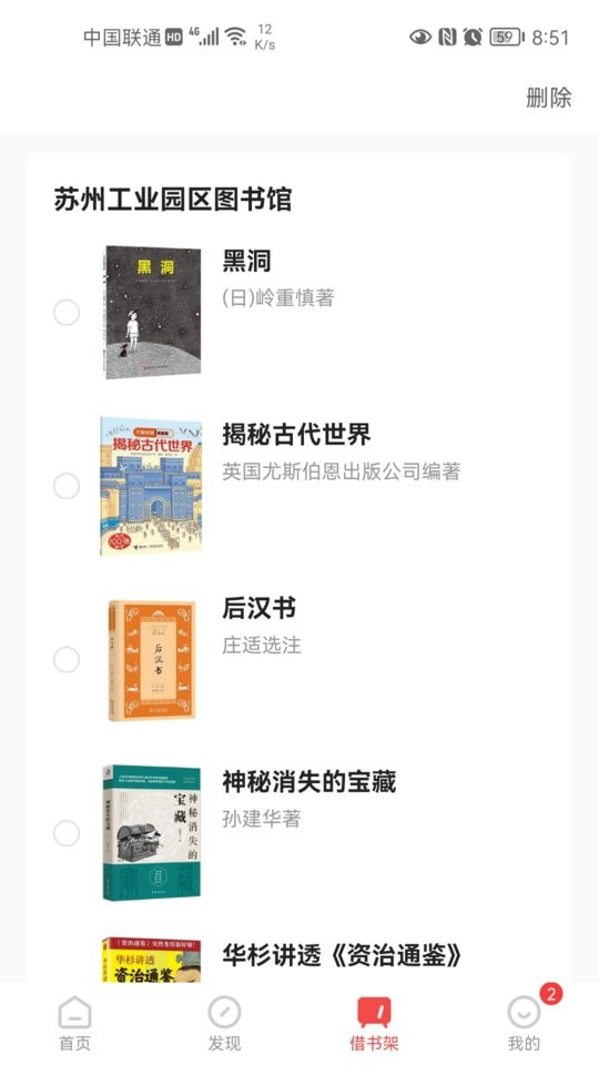書香園區(qū) v2.23 0